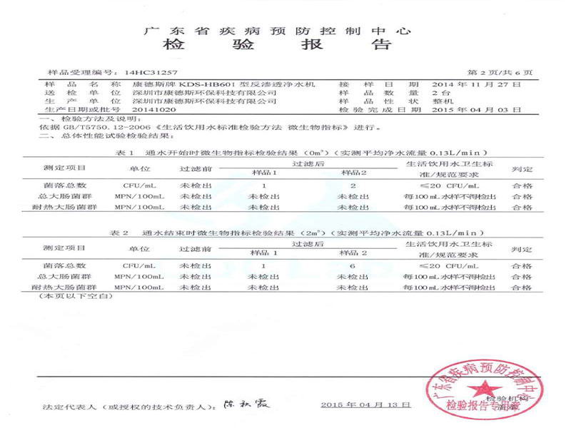 荣誉资质