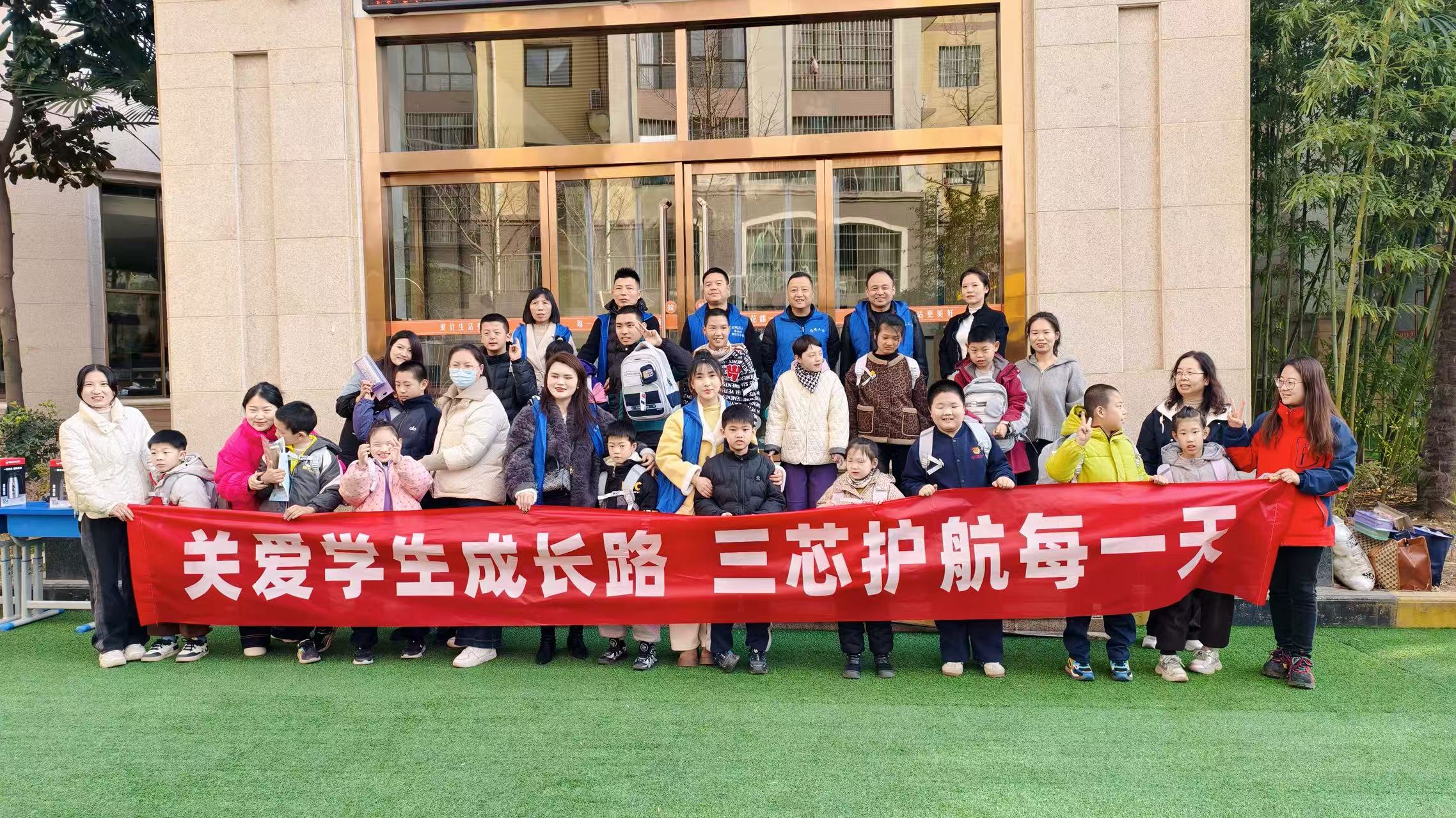 三芯股份公司 关爱特教学生成长 三芯股份公司 关爱特教学生成长