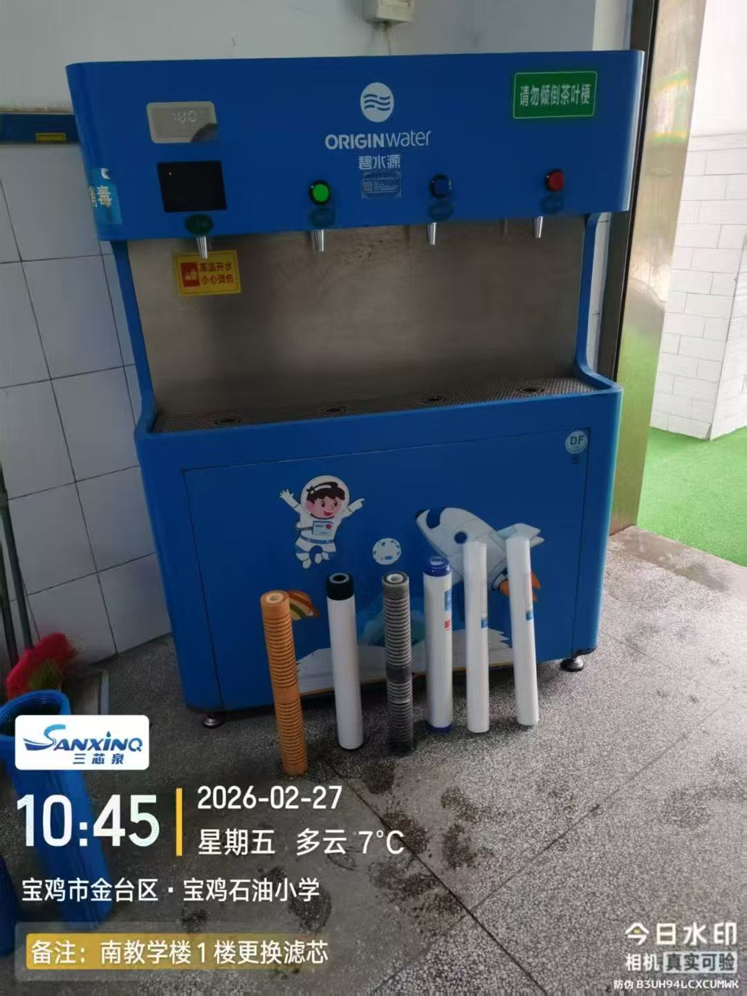 开学在即，三芯泉守护校园饮水安全我司圆满完成多所学校净水设备滤芯更换工作