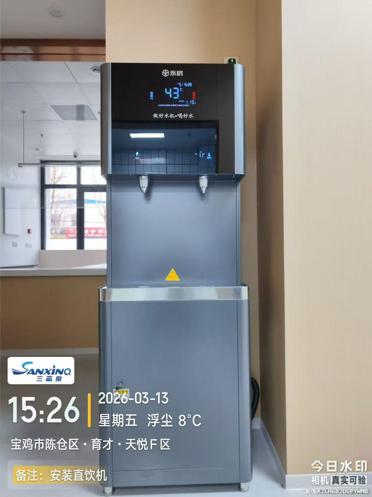 我司直饮设备成功入驻XX诊所，守护医护与患者饮水健康