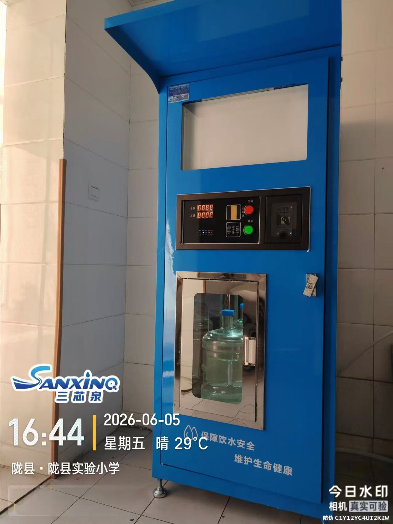 S三芯泉净水护航成长 饮水安心无忧——陇县实验小学完成全校售水机安装工作