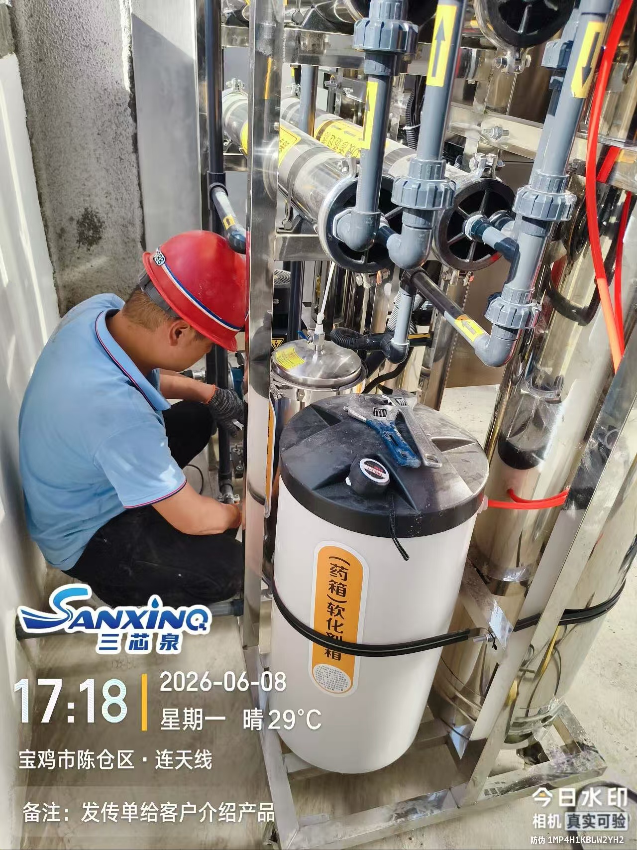 匠心交付净水项目｜三芯泉为西工钛完成1吨净水设备安装调试工作
