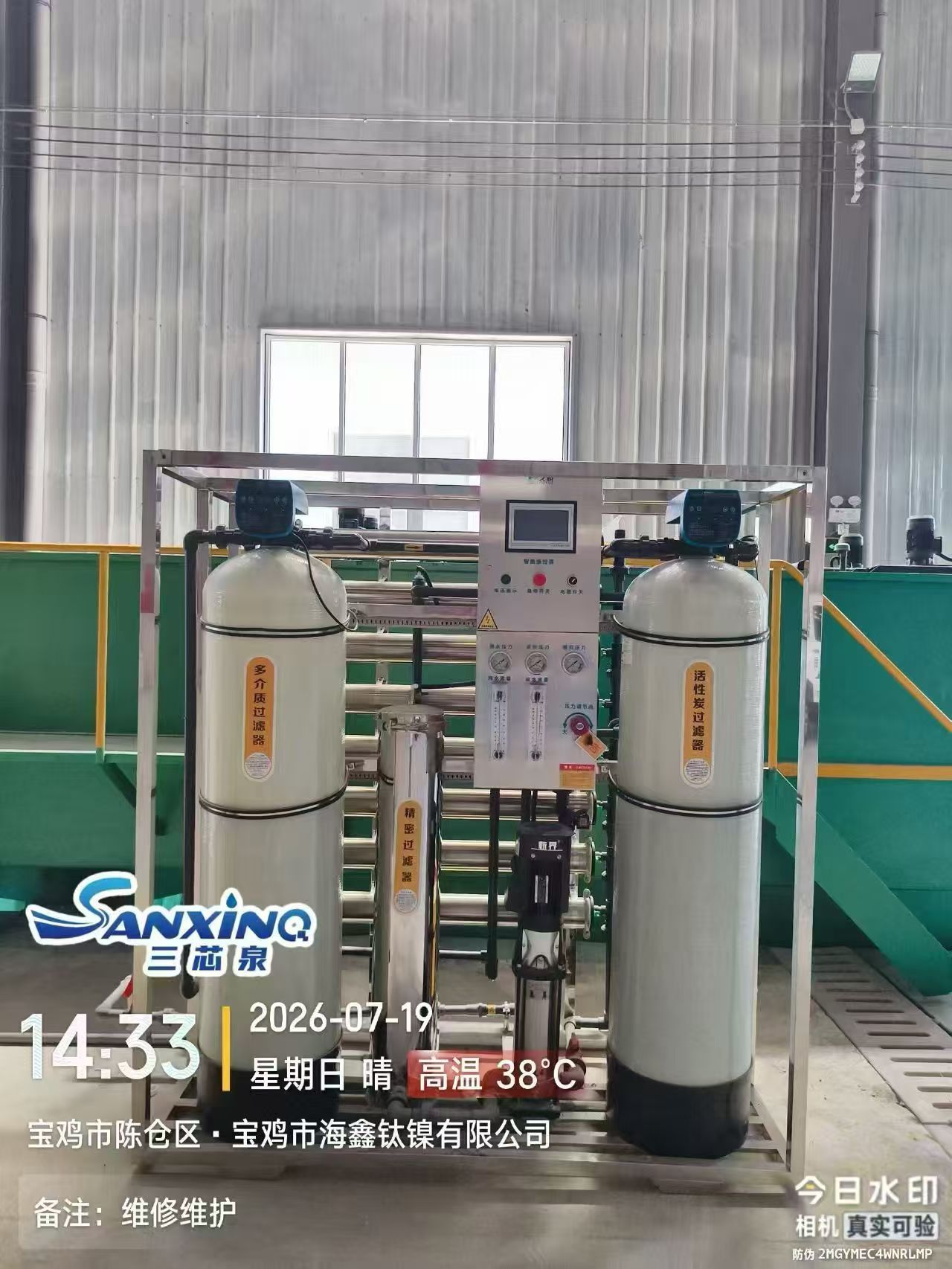 路港产业园三芯泉多用途工业生产水处理项目紧锣密鼓施工中！