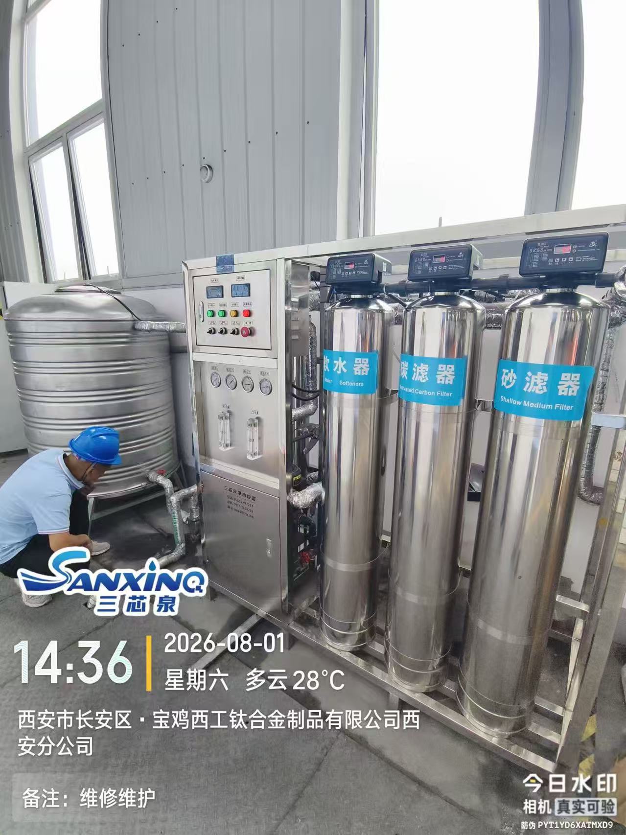 三芯泉净水维保竣工 沣西新城西工钛厂区净水设备运维项目圆满交付