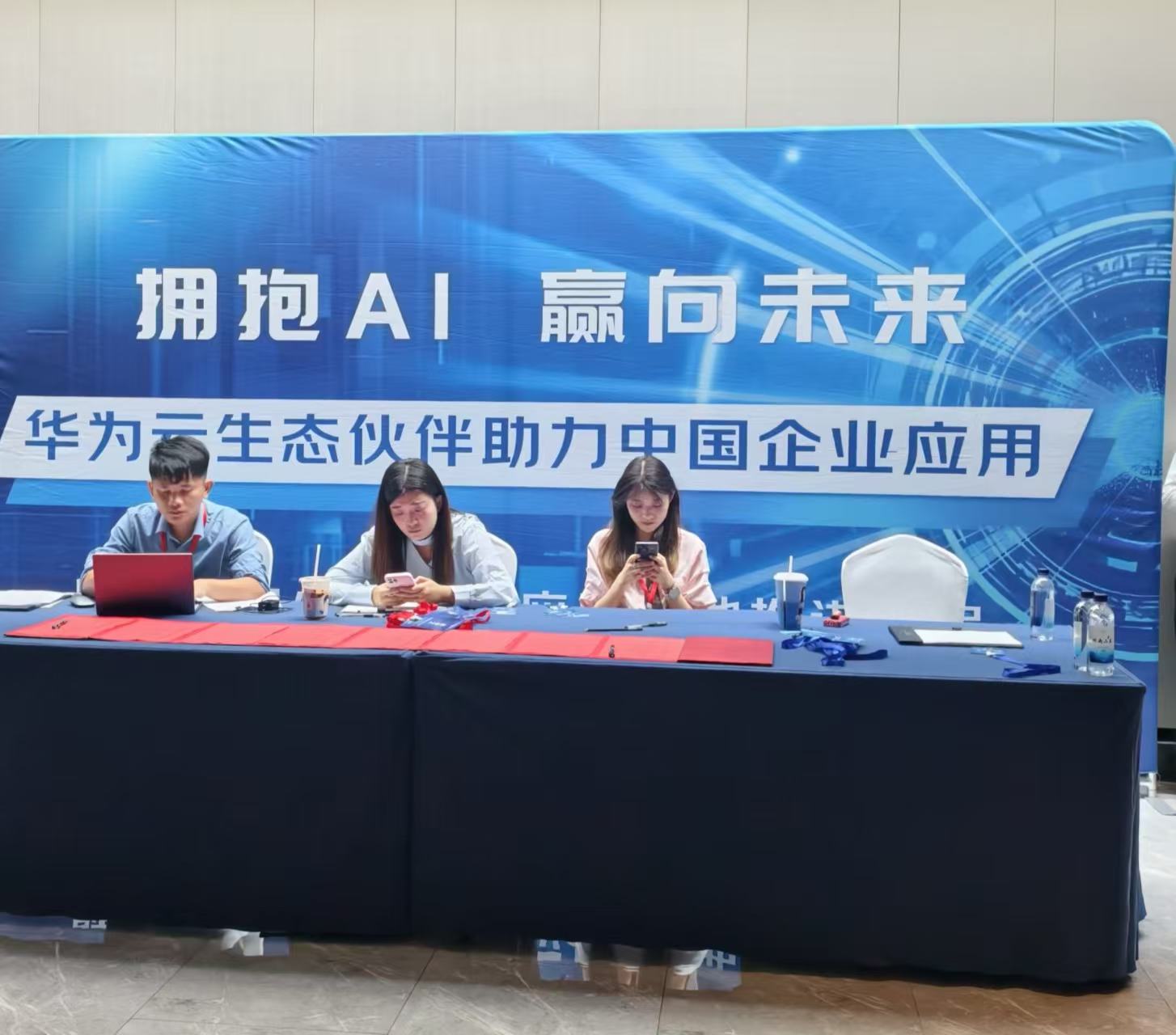 三芯泉净水受邀参加华为云AI专题培训会